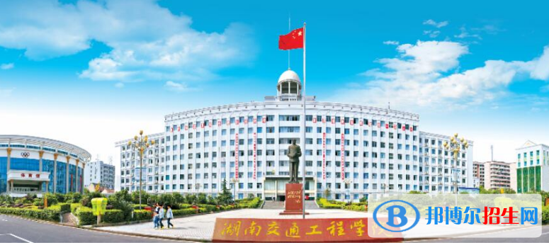 湖南2020年有什么好的鐵路學校