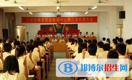 橫縣職教中心2020年報(bào)名條件、招生要求、招生對(duì)象