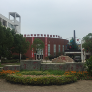 武漢為明國際學校初中部