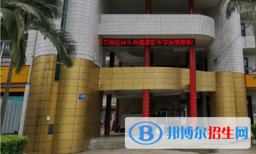 河池宜州區(qū)職業(yè)教育中心怎么樣、好不好