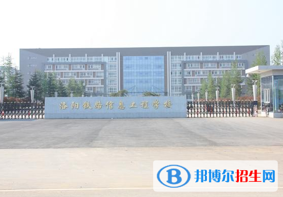 河南2020年到哪里讀鐵路學校好