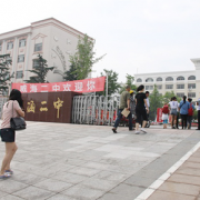 威海第二高級中學國際部