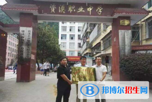 資溪職業(yè)中學專業(yè)2020年招生辦聯(lián)系電話