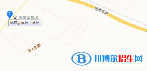 酒泉農墾技工學校地址在哪里
