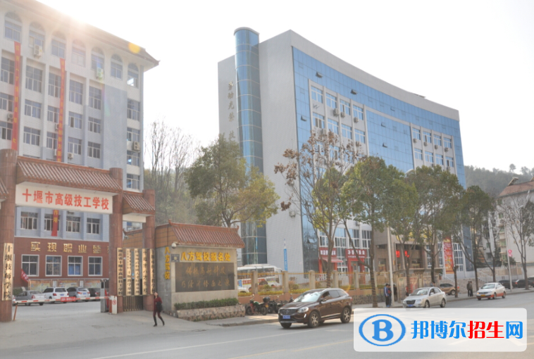 湖北十堰高級技工學校2020年有哪些專業(yè)