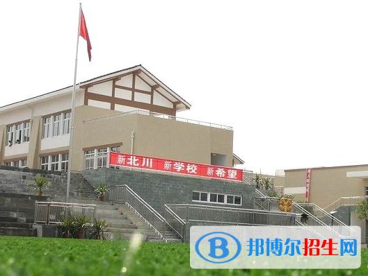 四川北川中學