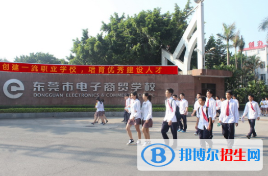 東莞電子商貿(mào)學(xué)校2020年招生辦聯(lián)系電話(huà)