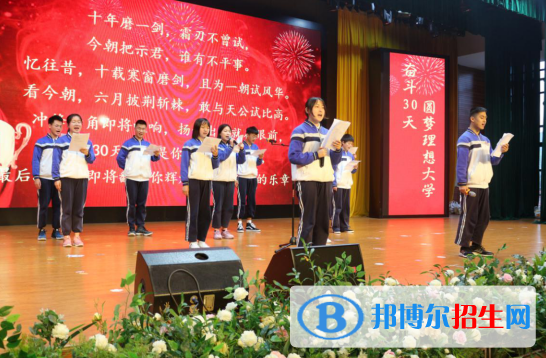 四川廣元川師大萬達中學