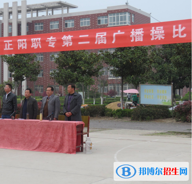 河南正陽職業(yè)中等專業(yè)學(xué)校2021年報(bào)名條件、招生要求、招生對(duì)象