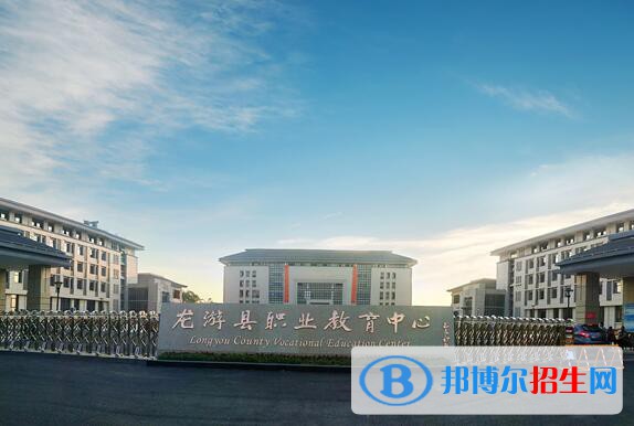 龍游縣職業(yè)技術(shù)學(xué)校2020年招生簡(jiǎn)章
