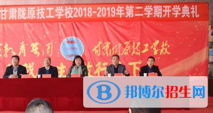 甘肅隴原技工學(xué)校2020年學(xué)費(fèi)、收費(fèi)多少