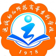 運(yùn)城幼兒師范高等?？茖W(xué)校五年制大專