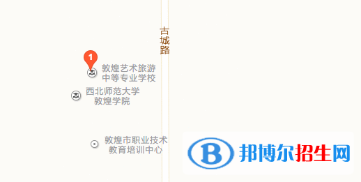 敦煌藝術(shù)旅游中等專(zhuān)業(yè)學(xué)校地址在哪里