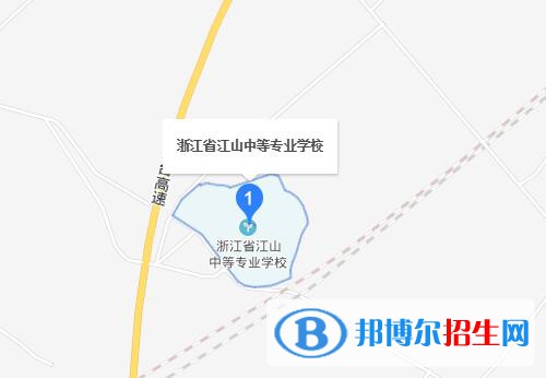 江山中等專(zhuān)業(yè)學(xué)校地址在哪里