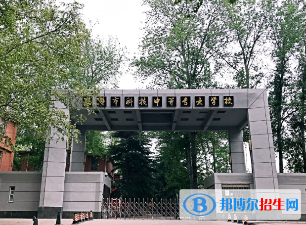 鶴壁科技中等專業(yè)學(xué)校怎么樣、好不好