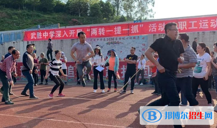 四川武勝中學