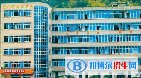 貴州機電學(xué)校2020年報名條件、招生要求、招生對象