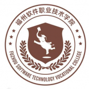 福州軟件職業(yè)技術(shù)學(xué)院五年制大專