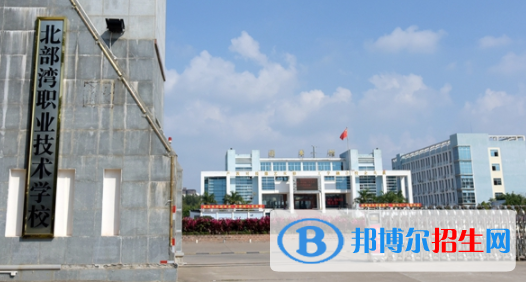 北部灣職業(yè)技術(shù)學(xué)校2020年報(bào)名條件、招生要求、招生對(duì)象