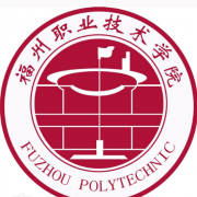 福州職業(yè)技術(shù)學院五年制大專