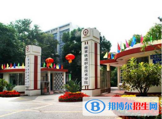 無(wú)錫市2020年哪些大專學(xué)校的鐵路學(xué)校好