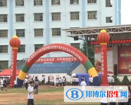 景洪職業(yè)高級(jí)中學(xué)2020年報(bào)名條件、招生要求、招生對(duì)象