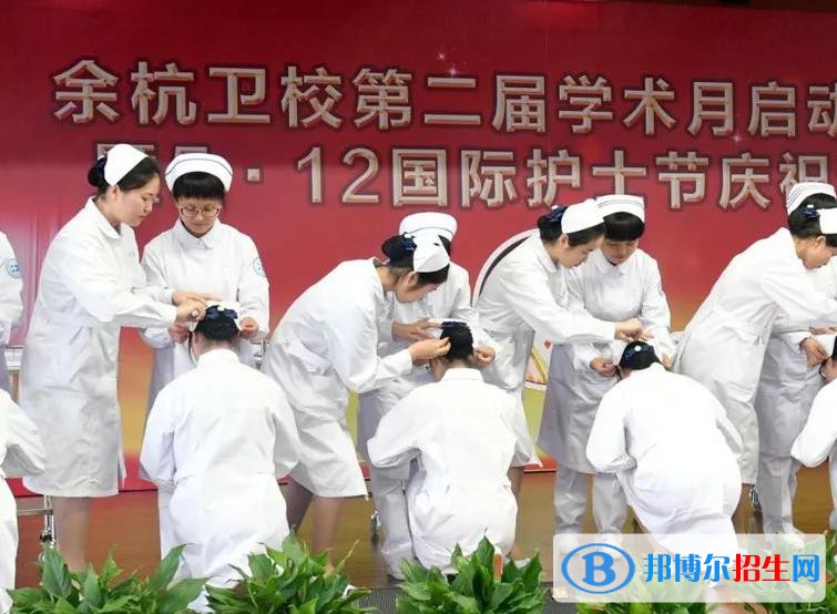 余杭衛(wèi)生中等專業(yè)學(xué)校網(wǎng)址網(wǎng)站