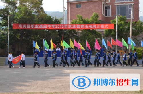 南澗縣職業(yè)高級中學(xué)怎么樣、好不好
