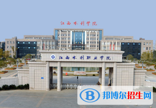 江西水利水電學(xué)校2020年報(bào)名條件、招生要求、招生對(duì)象