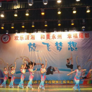 江華瑤族自治縣藝術學校