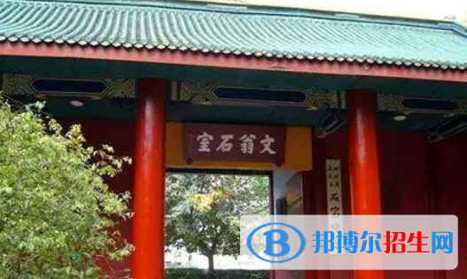 成都石室中學(xué)劍橋國(guó)際高中
