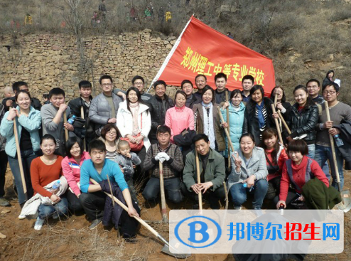 鄭州理工中等專業(yè)學(xué)校怎么樣、好不好