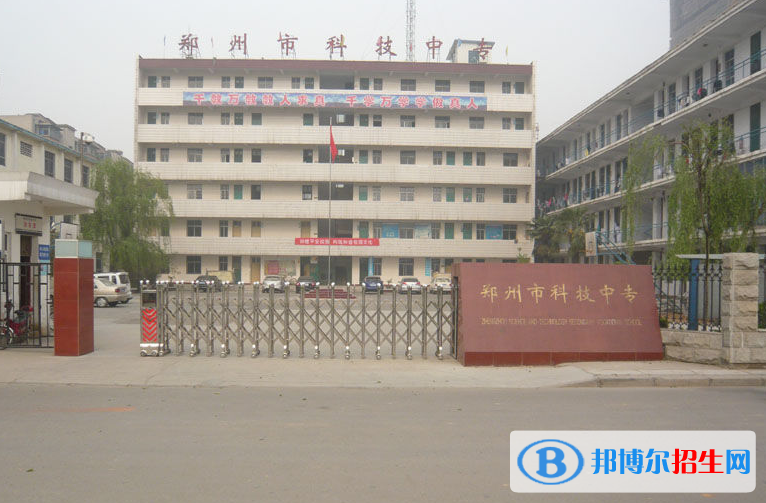 鄭州創(chuàng)新科技學校2021年有哪些專業(yè)