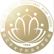 保定女子職業(yè)中專學校