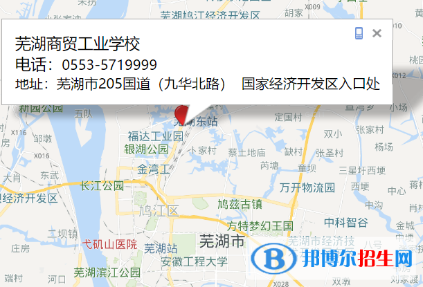 蕪湖商貿(mào)工業(yè)學校地址在哪里