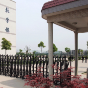 蕪湖機電學(xué)校