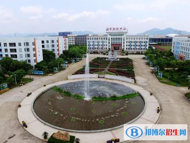 諸暨市職業(yè)教育中心好不好、怎么樣