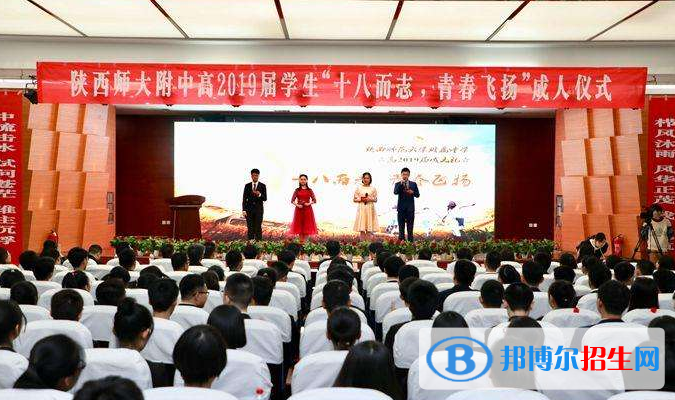 陜西師范大學附中英中培訓中心2020年招生辦聯系電話
