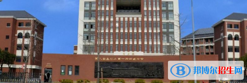 上海交大南洋中學(xué)國(guó)際部