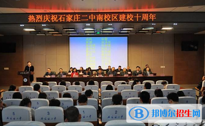 石家莊第二中學(xué)國際部怎么樣、好不好