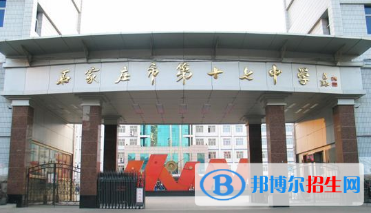 石家莊第十七中學(xué)國際部2020年招生簡章