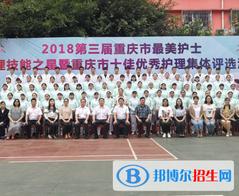 重慶公共衛(wèi)生學(xué)校怎么樣、好不好