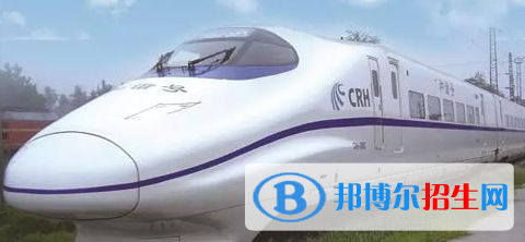 南寧2020年讀鐵路學校學什么有前途
