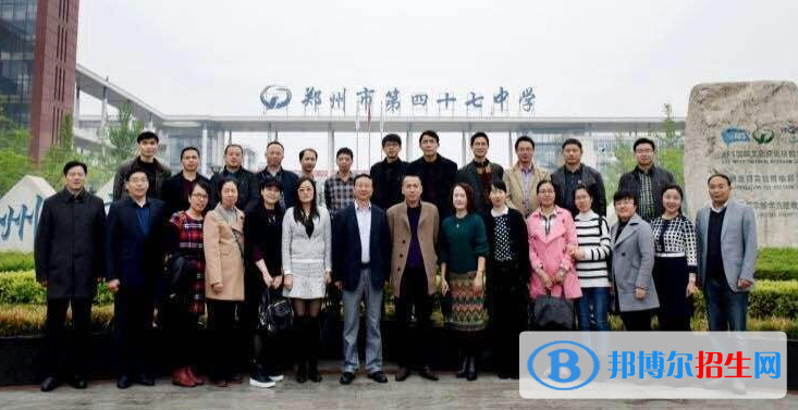 鄭州第四十七中學(xué)國際部2020年學(xué)費、收費多少