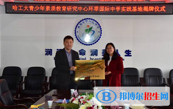 威海環(huán)翠國際中學(xué)2020年報(bào)名條件、招生要求、招生對(duì)象