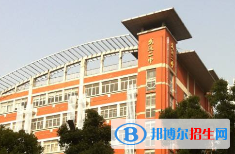 武漢二中國(guó)際部怎么樣、好不好