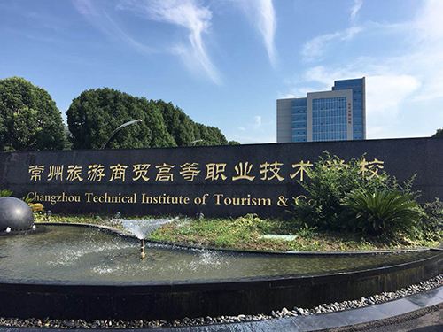 常州旅游商貿(mào)高等職業(yè)技術(shù)學校2020年有哪些專業(yè)