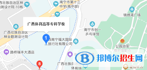 廣西體育高等?？茖W(xué)校地址在哪里