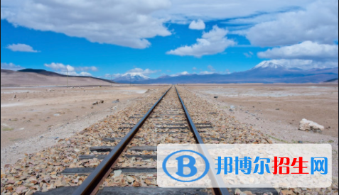 黃岡2020年鐵路學(xué)校專業(yè)學(xué)什么