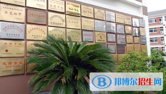 蘇州外國語學(xué)校2020年學(xué)費(fèi)、收費(fèi)多少